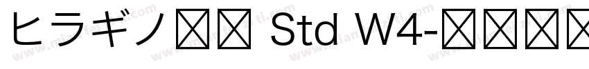 ヒラギノ行書 Std W4字体转换